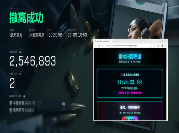 三角洲tc外挂软件效果